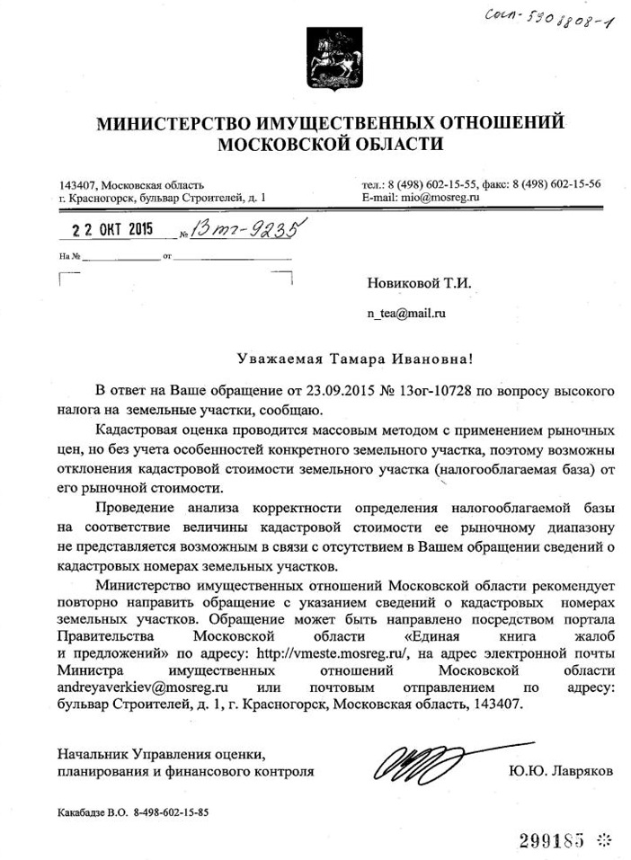 Министерство имущественных отношений московской сайт